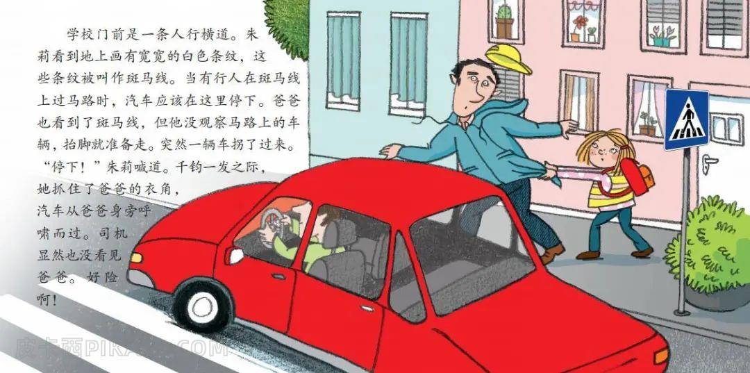 《和爸爸一起去学校》内容图片展示