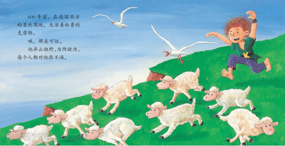 《粗鲁的克劳斯》内容图片展示