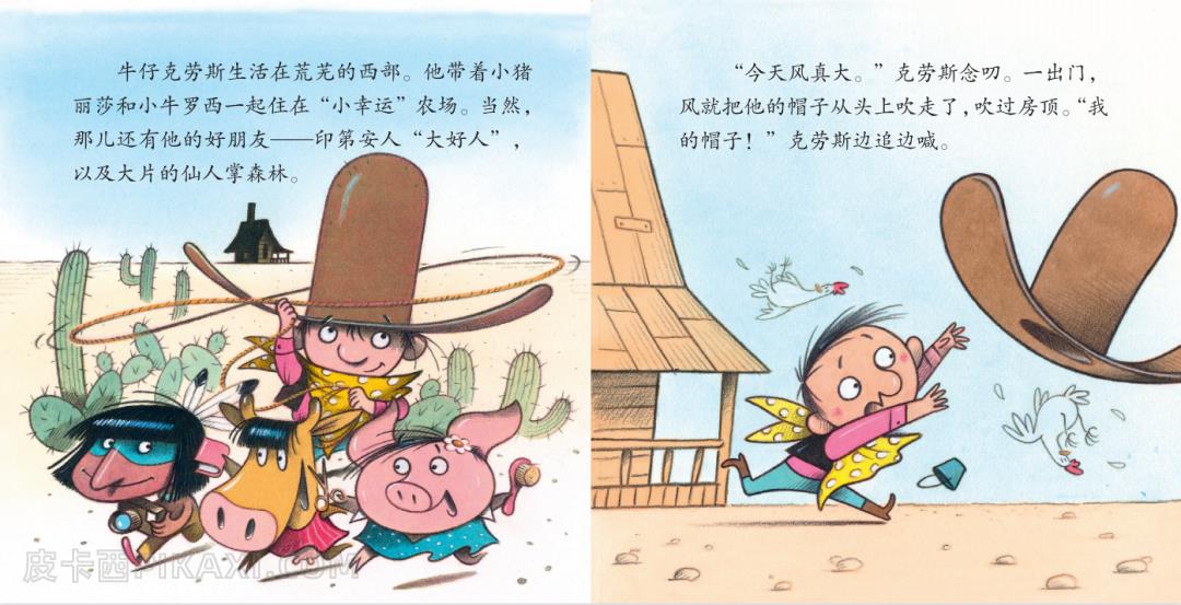 《会飞的帽子》内容图片展示