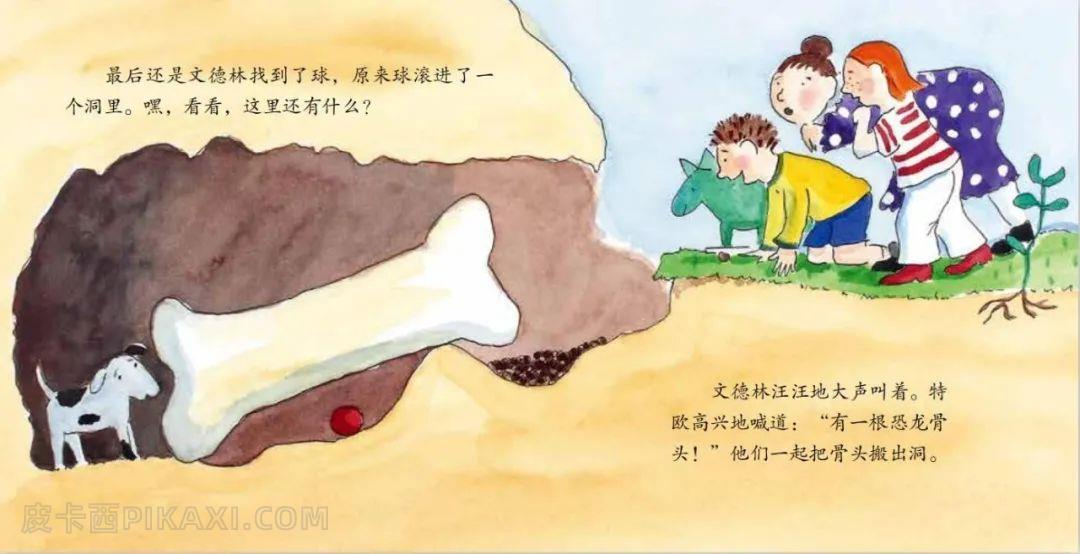 《小英雄》内容图片展示