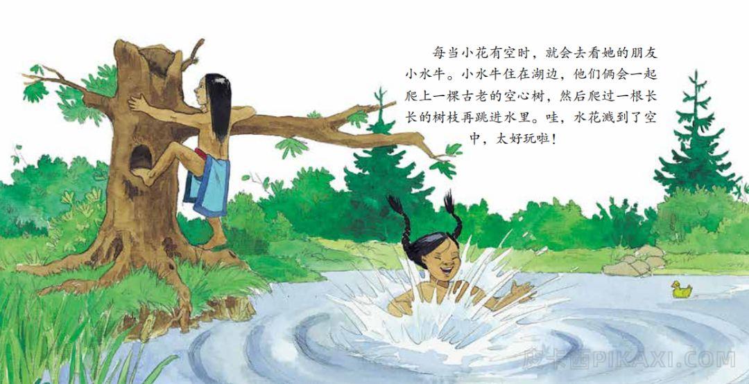 《像风一样快》内容图片展示