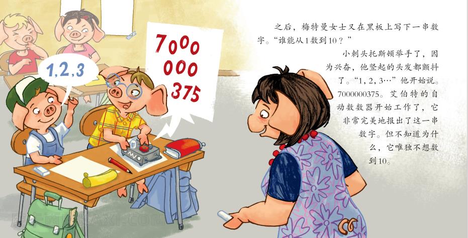 《天才小猪》内容图片展示