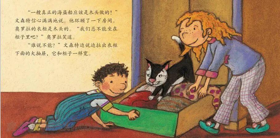 《海盗船起航啦》内容图片展示