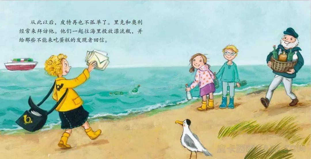 《灯塔看守人皮特》内容图片展示