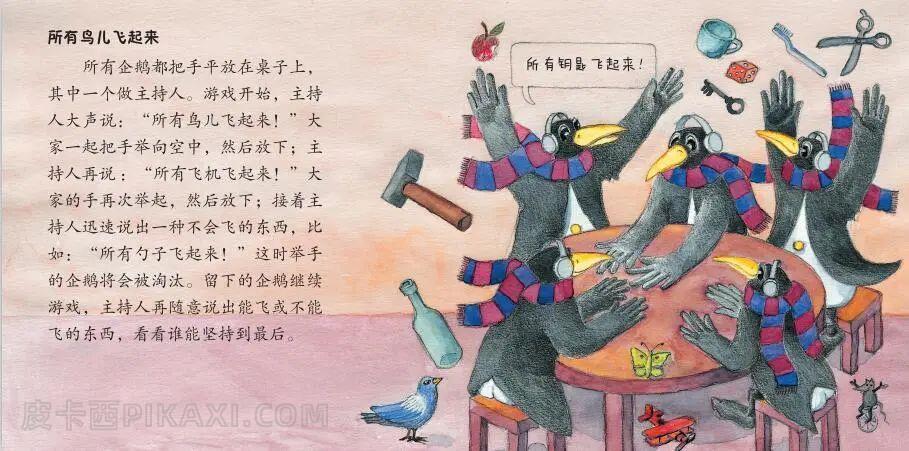 《欢迎来到游戏屋》内容图片展示