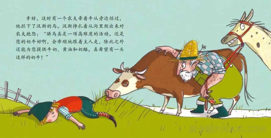 《幸运的汉斯》内容图片展示