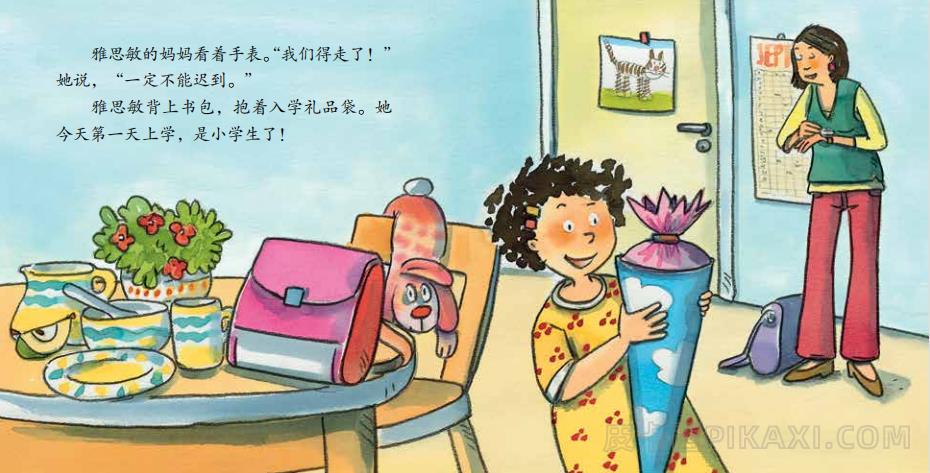 《我们是小学生了》内容图片展示