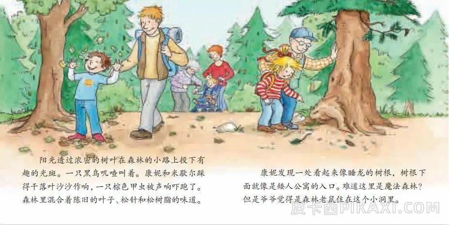 《泰迪熊不见了》内容图片展示