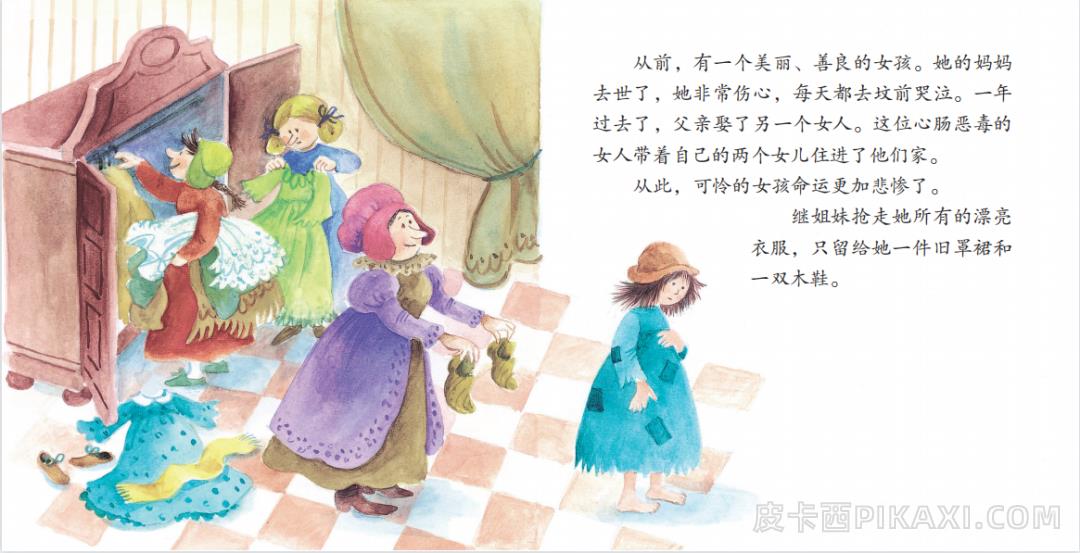 《灰姑娘‍》内容图片展示