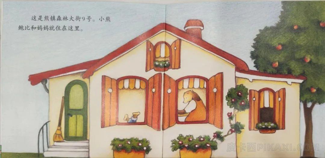 《给妈妈的信》内容图片展示