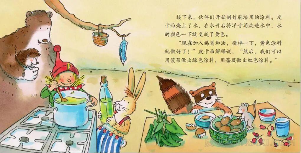 《我们都是粉刷匠》内容图片展示