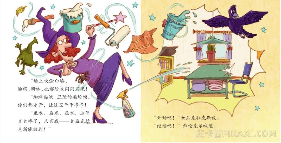 《整洁大比拼》内容图片展示