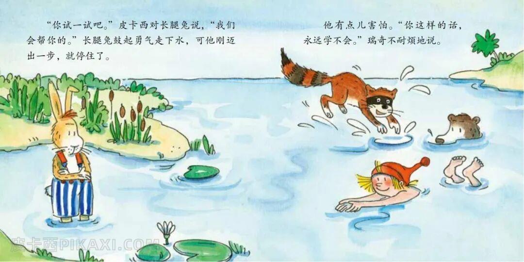 《去游泳吧》内容图片展示