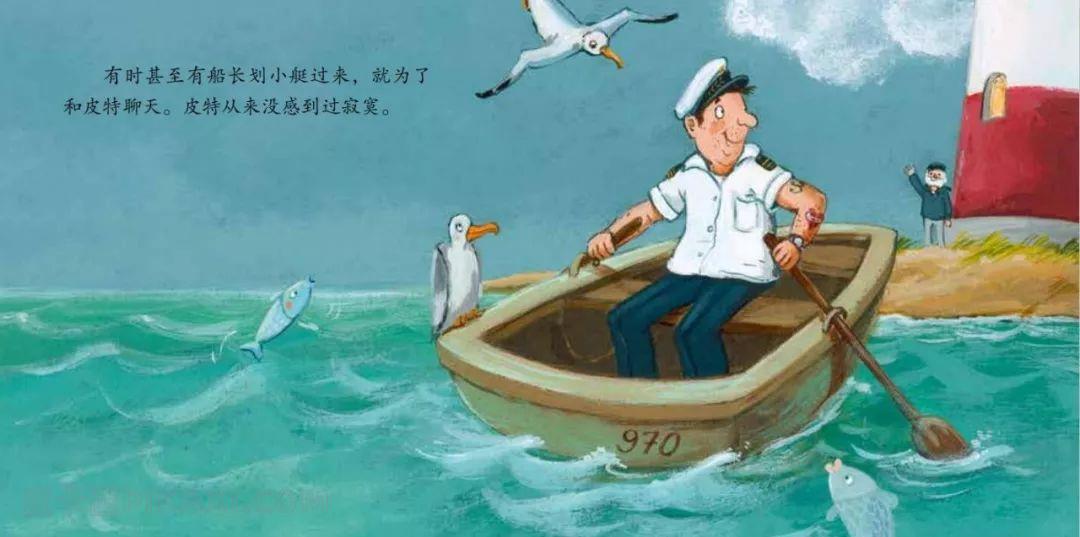 《灯塔看守人皮特》内容图片展示