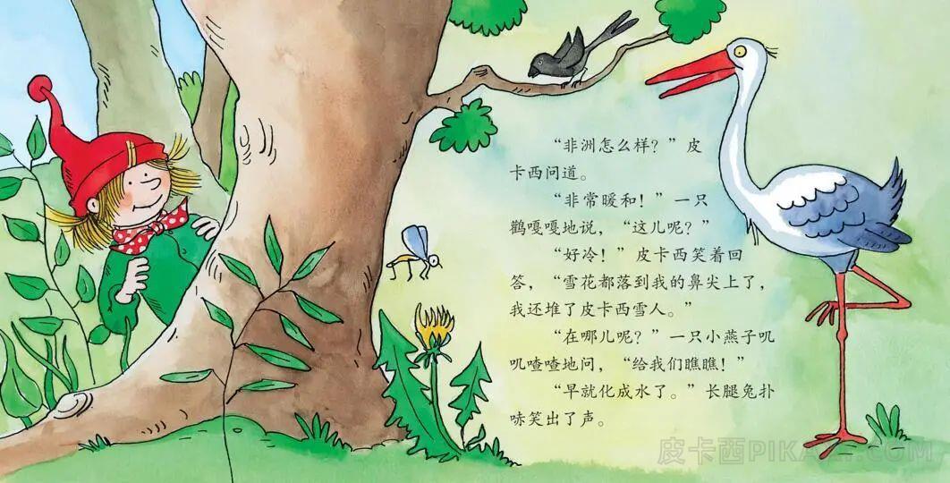 《皮卡西和春天》内容图片展示