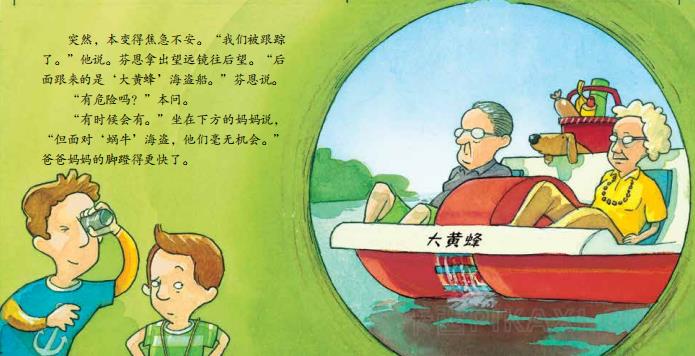 《两个小海盗》内容图片展示