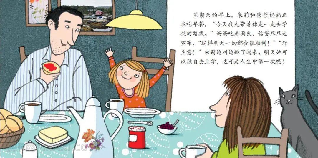 《和爸爸一起去学校》内容图片展示