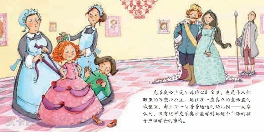 《缺牙公主》内容图片展示