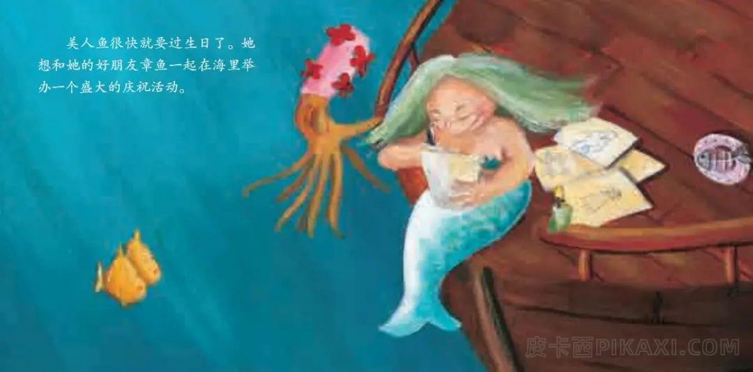 《海中一日》内容图片展示