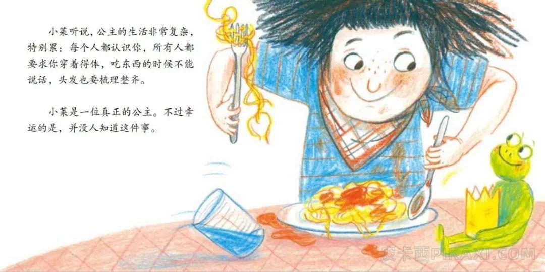 《不为人知的小公主》内容图片展示