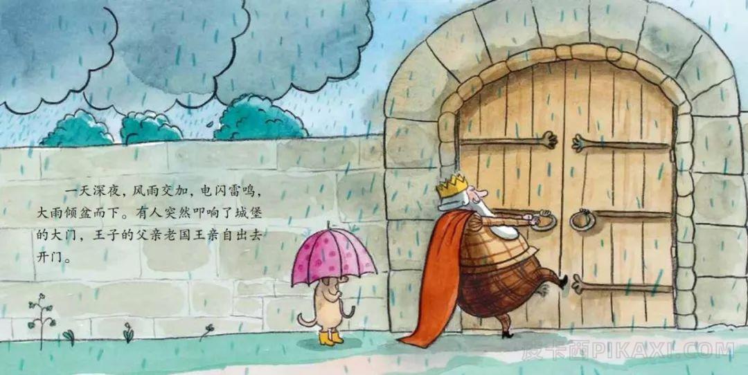 《豌豆公主》内容图片展示