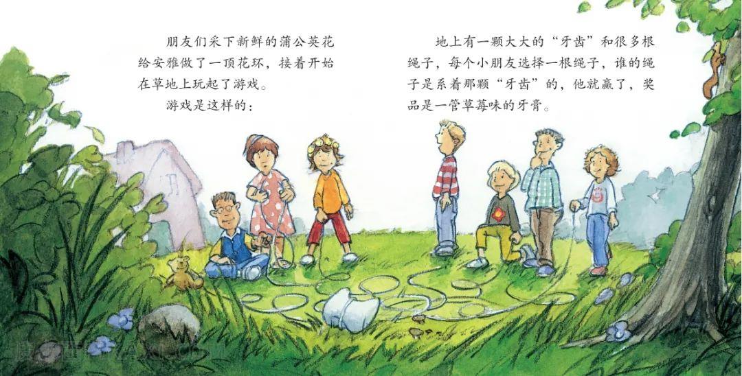 《换牙啦》内容图片展示