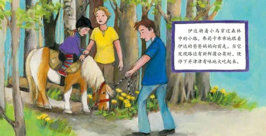 《贪吃的小马》内容图片展示