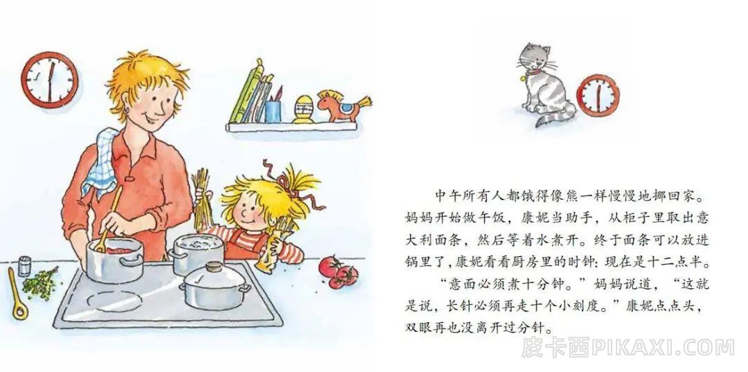 《康妮认时钟》内容图片展示