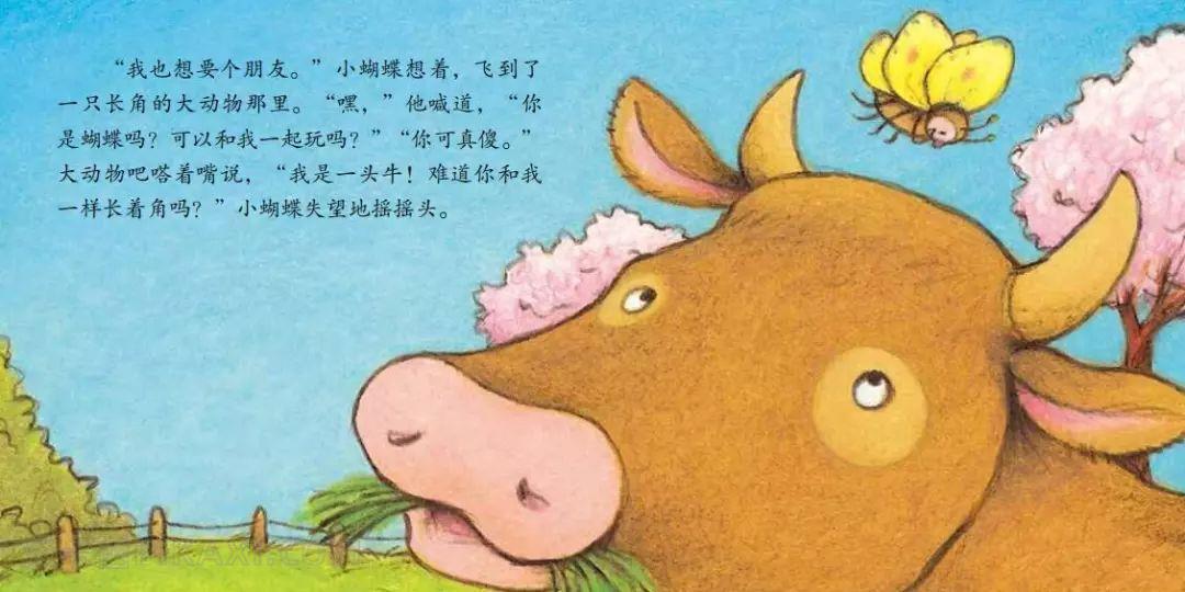 《小蝴蝶》内容图片展示
