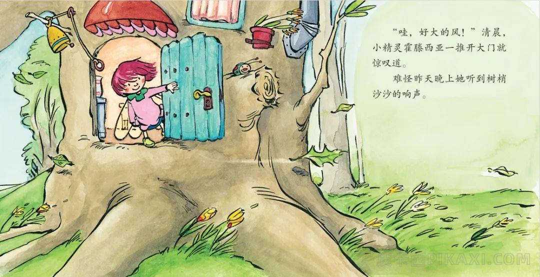 《好大的风》内容图片展示