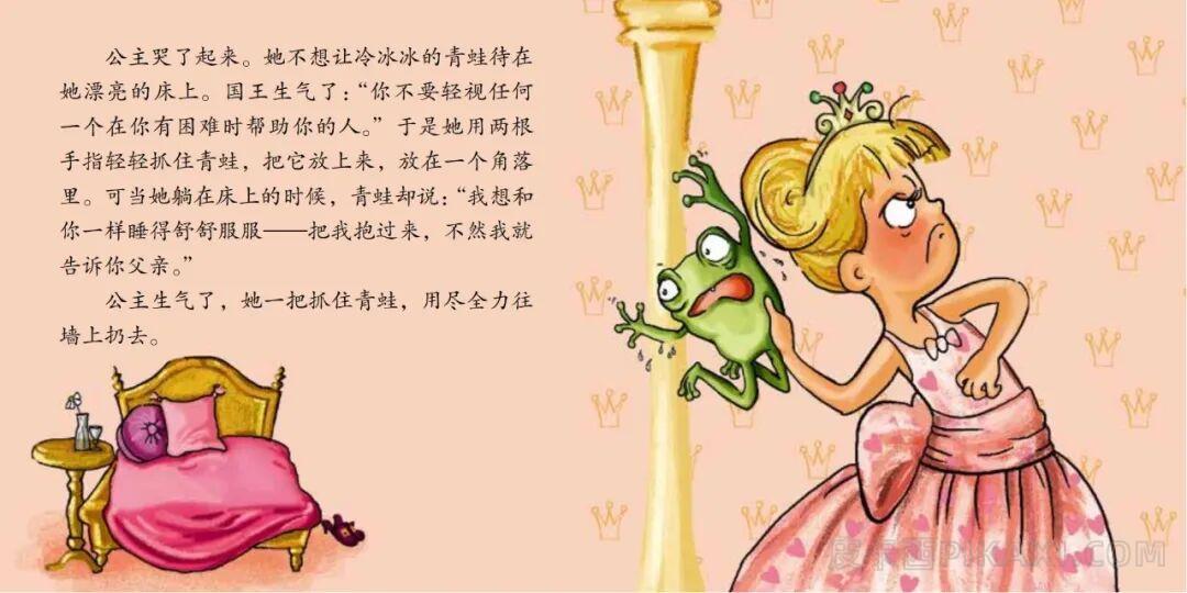 《青蛙王子》内容图片展示