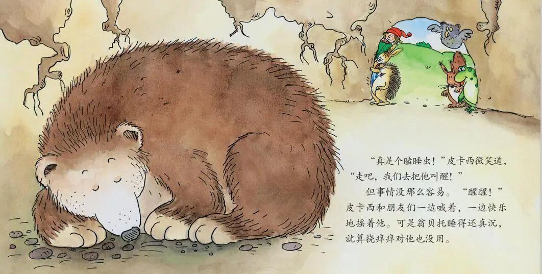 《皮卡西和春天》内容图片展示