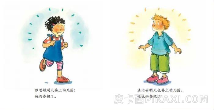 《撞上了》内容图片展示