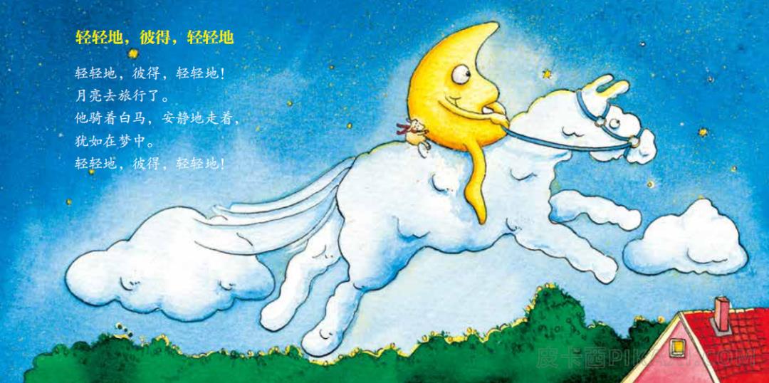 《快睡吧,小宝贝》内容图片展示