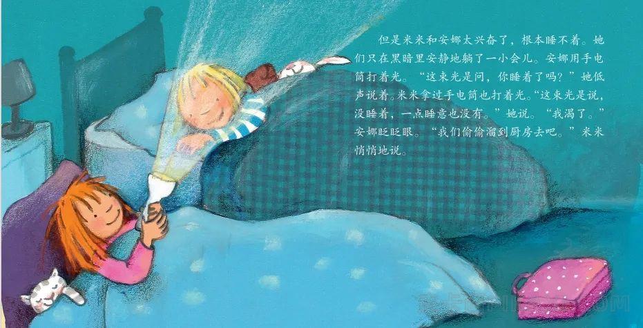 《在米米家过夜》内容图片展示