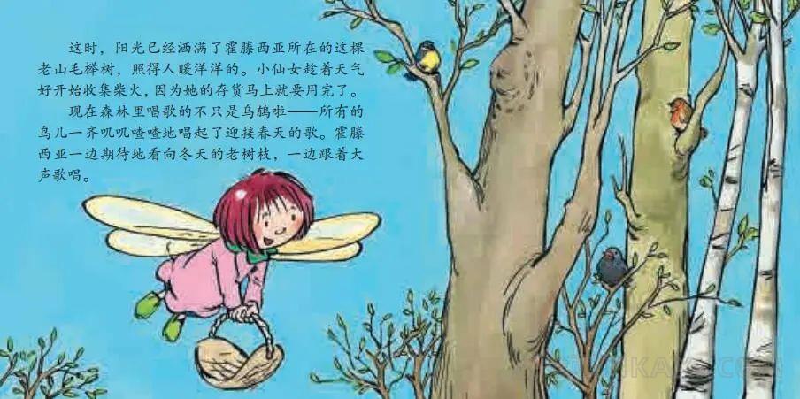 《霍滕西亚在春天》内容图片展示