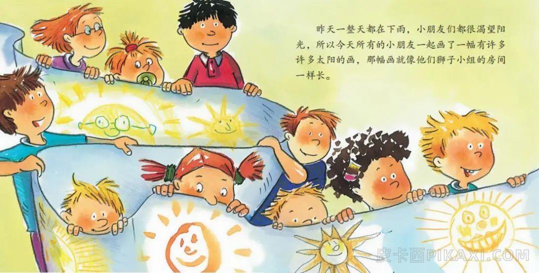 《幼儿园的一天》内容图片展示
