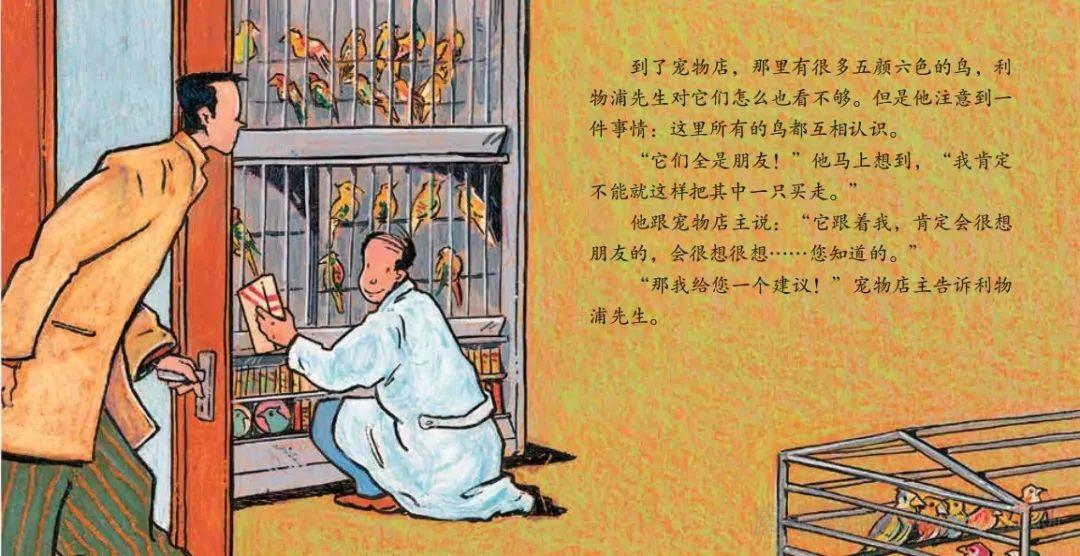 《不寻常的动物》内容图片展示