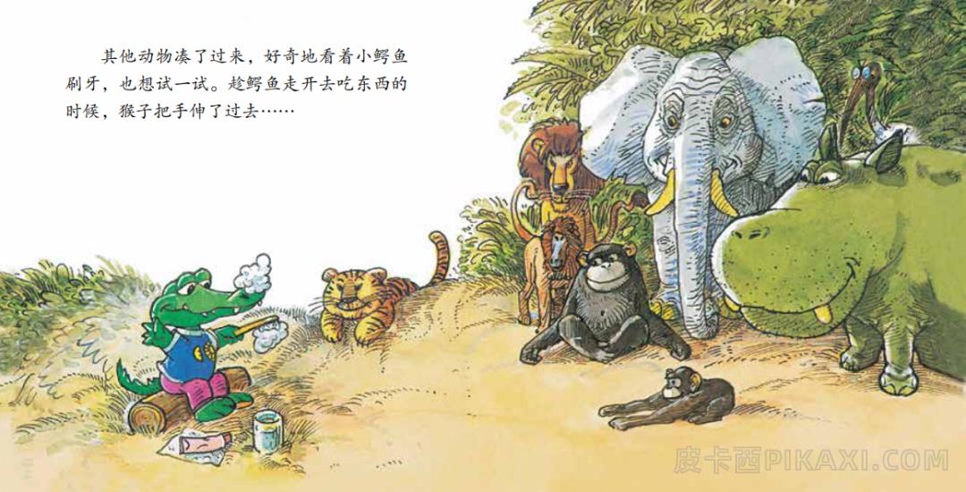 《刷牙派对》内容图片展示