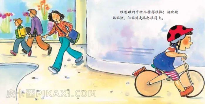 《撞上了》内容图片展示