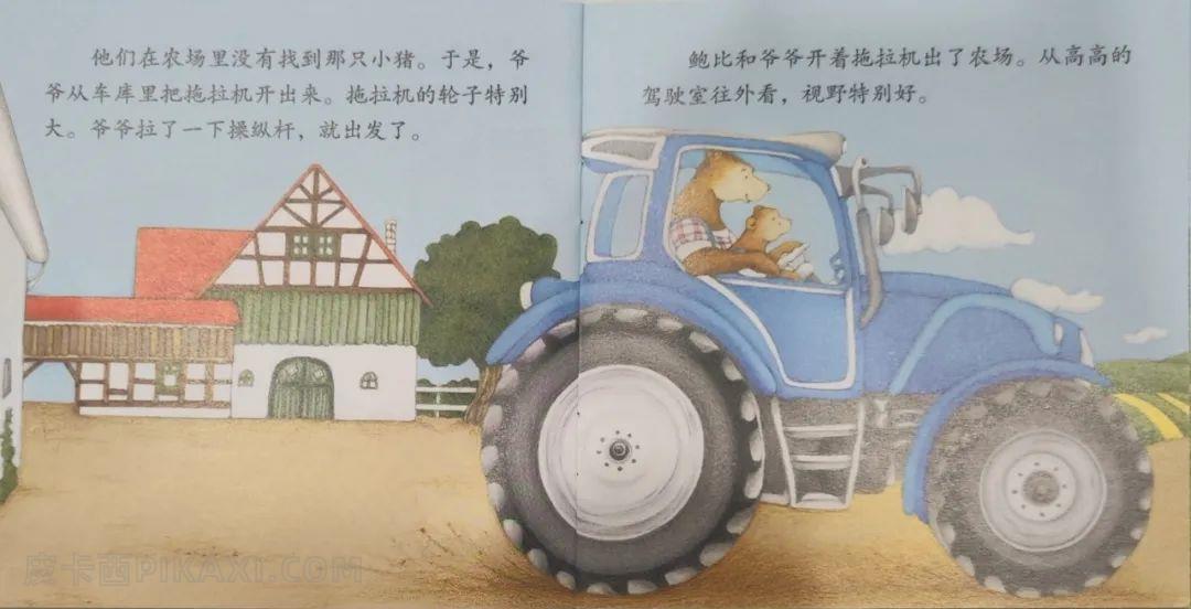 《农场快乐多》内容图片展示