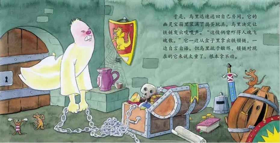 《失落的小幽灵》内容图片展示