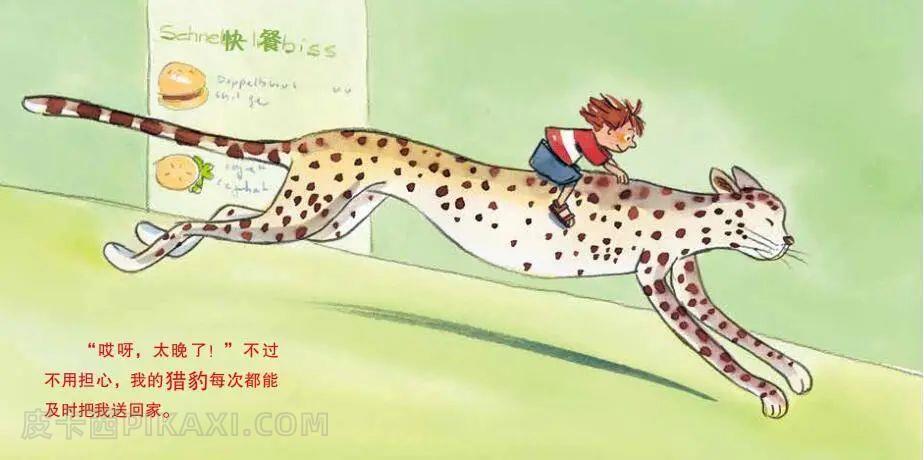 《和动物们在一起的美好一天》内容图片展示