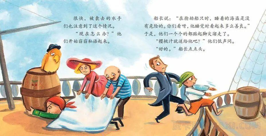 《睡不着的鹦鹉》内容图片展示