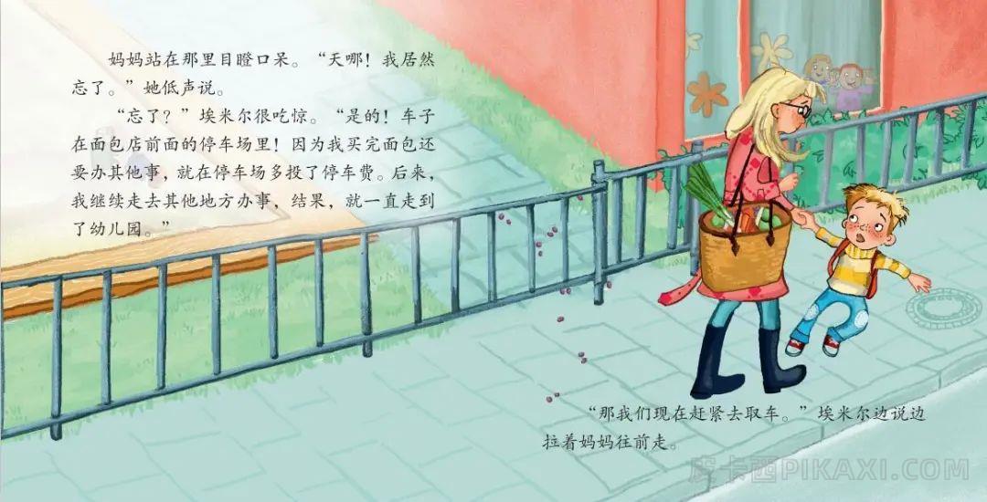 《汽车不见了！》内容图片展示