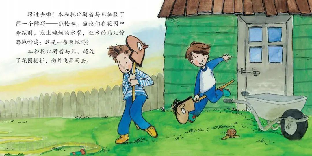 《骑上马儿出发》内容图片展示