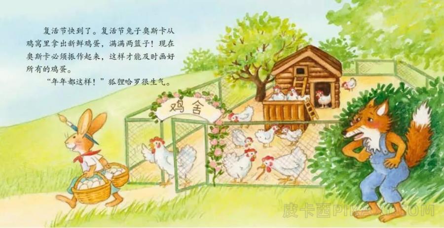 《兔子和狐狸》内容图片展示