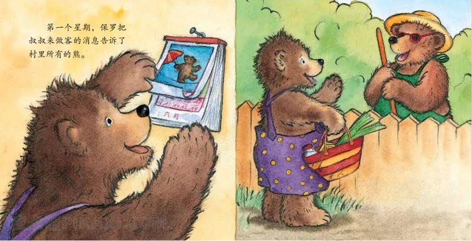 《北极熊的冰激凌》内容图片展示