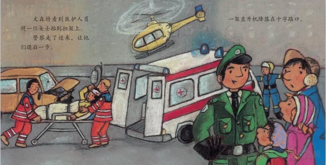 《直升机来了》内容图片展示