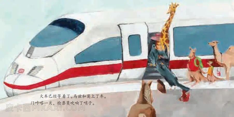 《坐火车出门的小鸟》内容图片展示